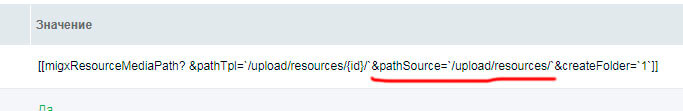 добавляй параметр pathSource