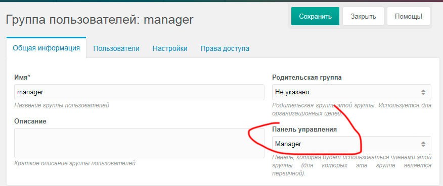 Панель управления выбирай Manager
